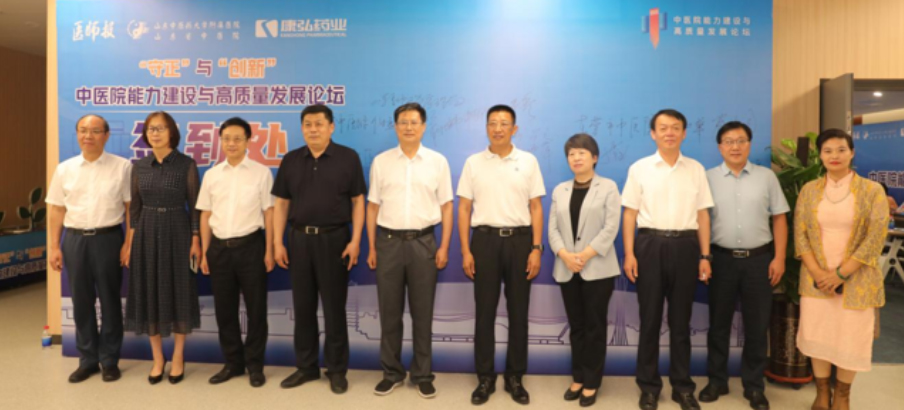 2022年6月起，由醫師報社、康弘藥業聯合舉辦“ ‘守正’與‘創新’中醫院能力建設與高質量發展系列論壇”分別在北京、山東、湖北、江蘇等地舉行。