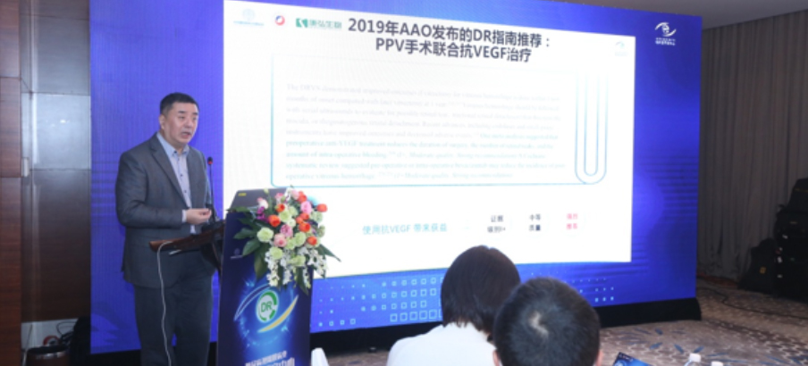 2022年2月19日，康弘藥業支持中國初級衛生保健基金會、國家眼部疾病臨床研究中心，響應十四五眼健康規劃，發起糖尿病視網膜病變臨床及研究中心項目。